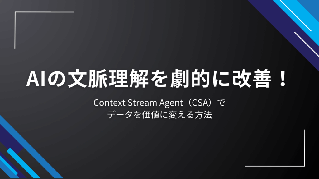 Context Stream Agent