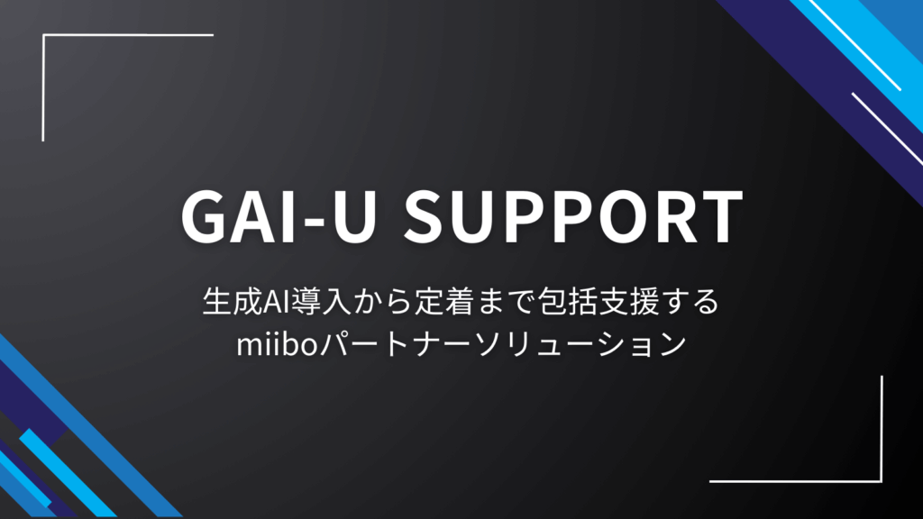 GAI-U SUPPORT