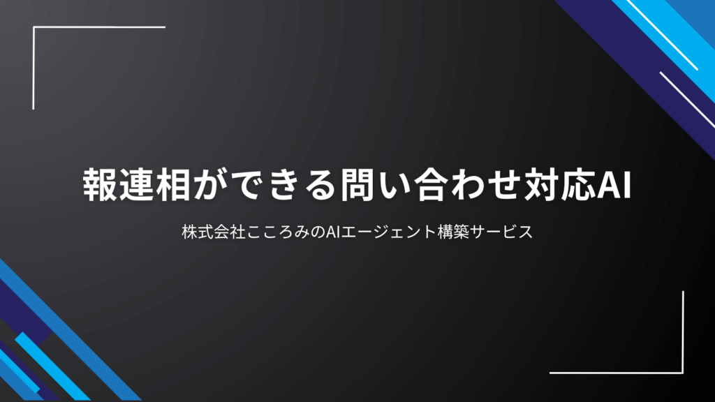 ai-agent-reporting-system
