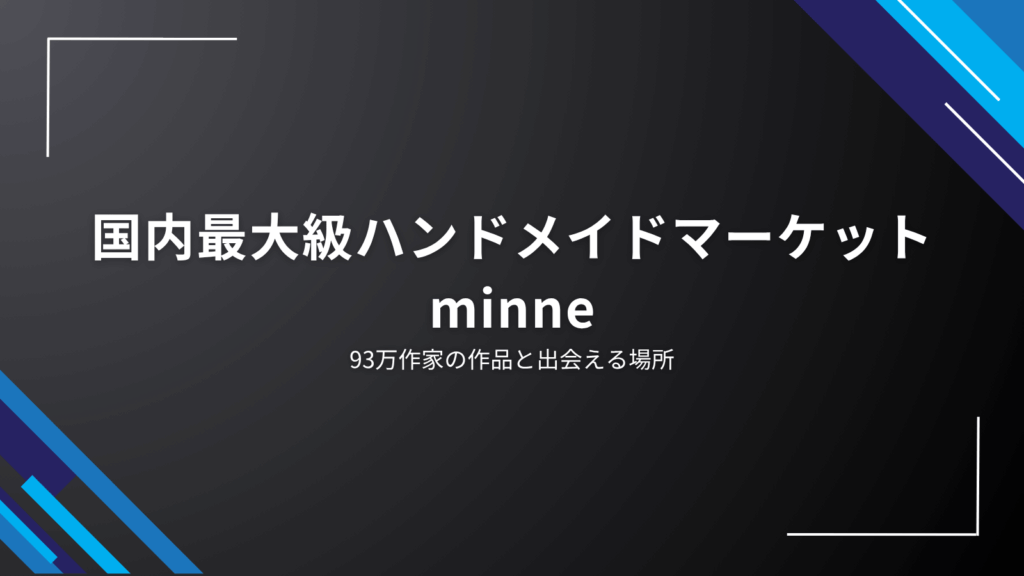 handmade-marketplace-minne