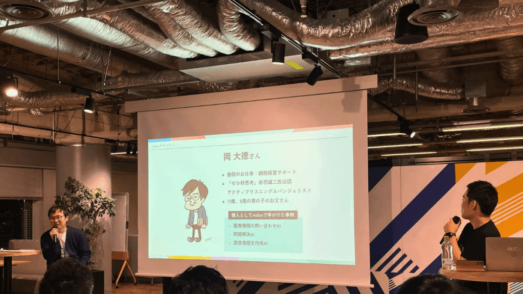 miibo meetup 2024でアクティブリスニングと会話型AI活用事例を語るmiibo Designer岡大徳とCEO功刀雅士氏